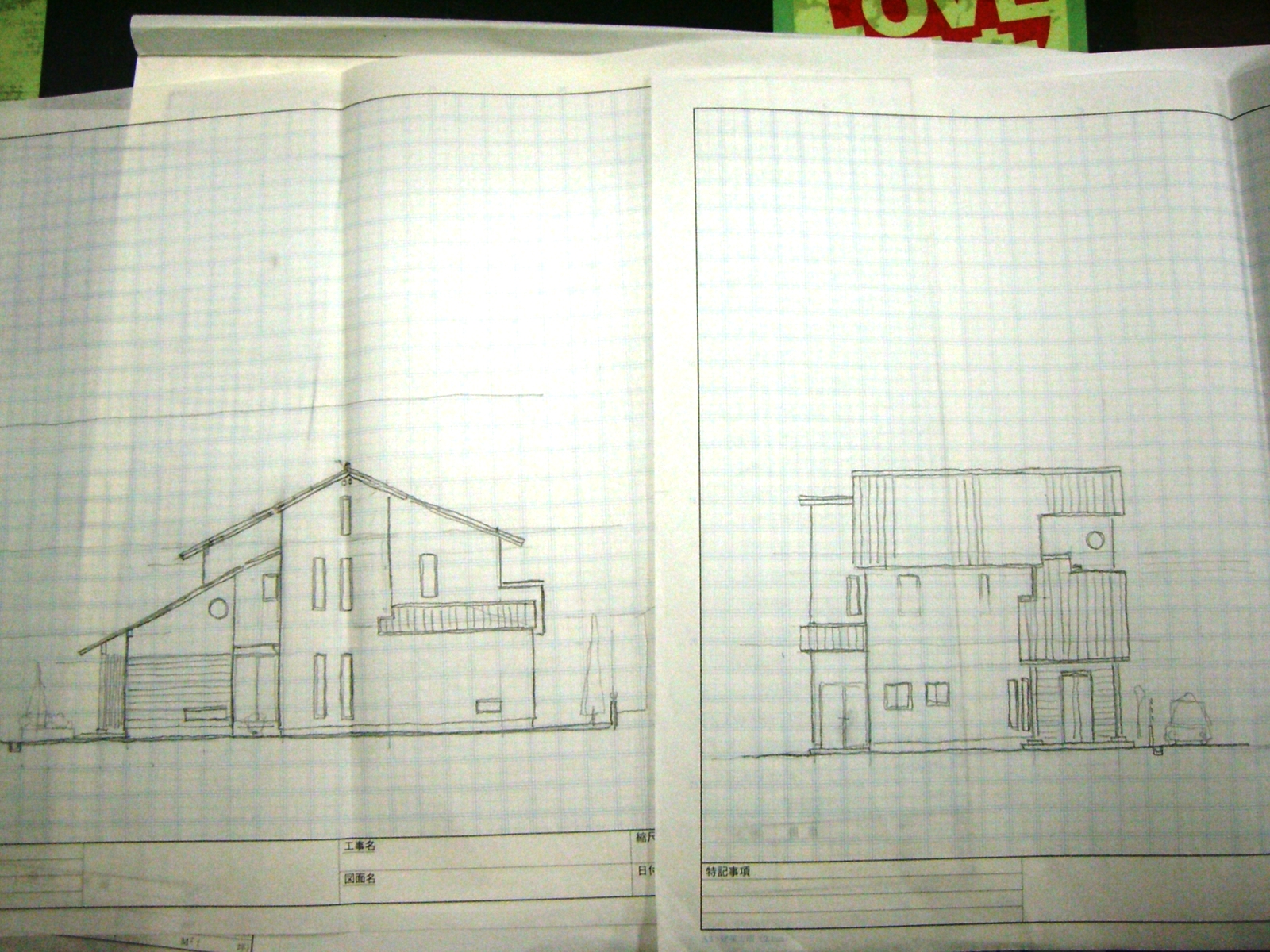 我が家５ (1).JPG