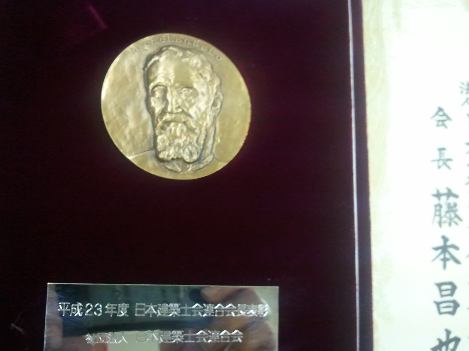 連合会表彰 (1).jpg