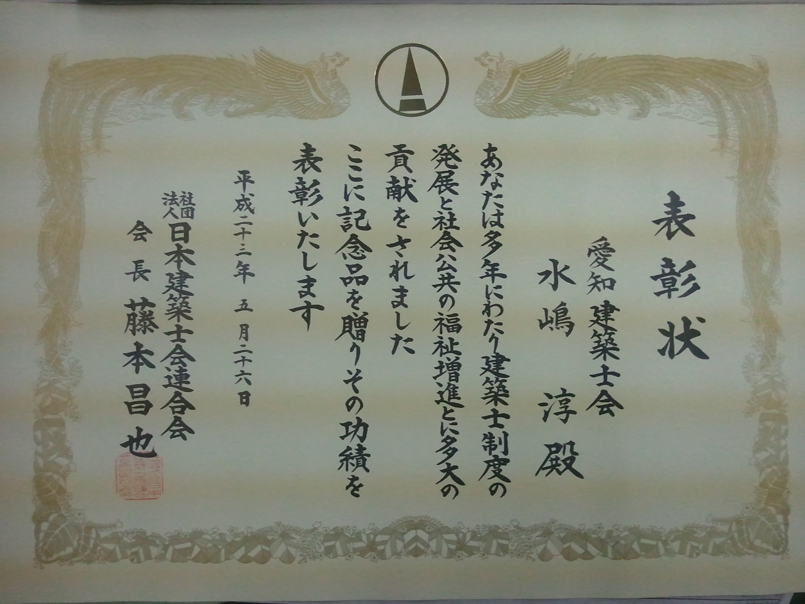 連合会表彰 (2).jpg